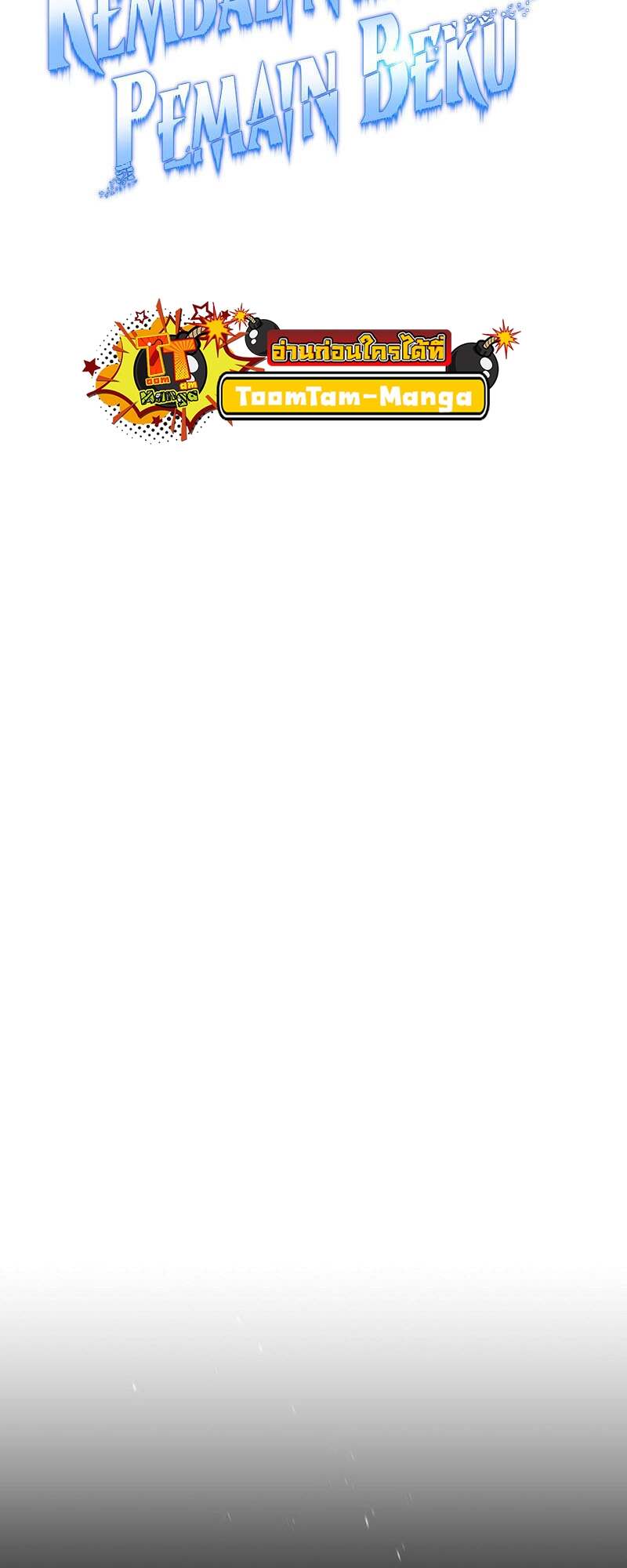 Return of the Frozen Player ตอนที่ 158 แปลไทย