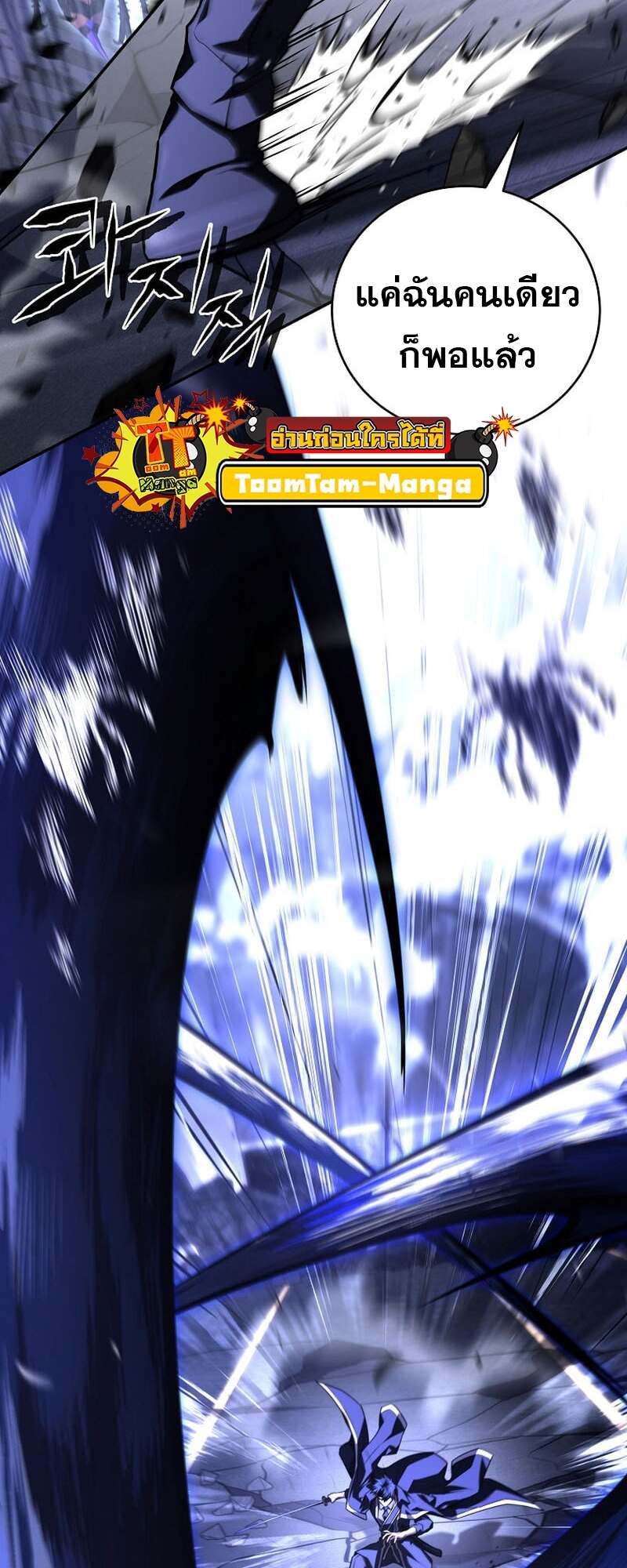 Return of the Frozen Player ตอนที่ 158 แปลไทย