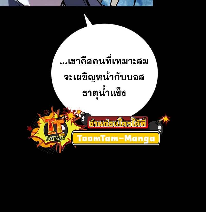 Return of the Frozen Player ตอนที่ 158 แปลไทย