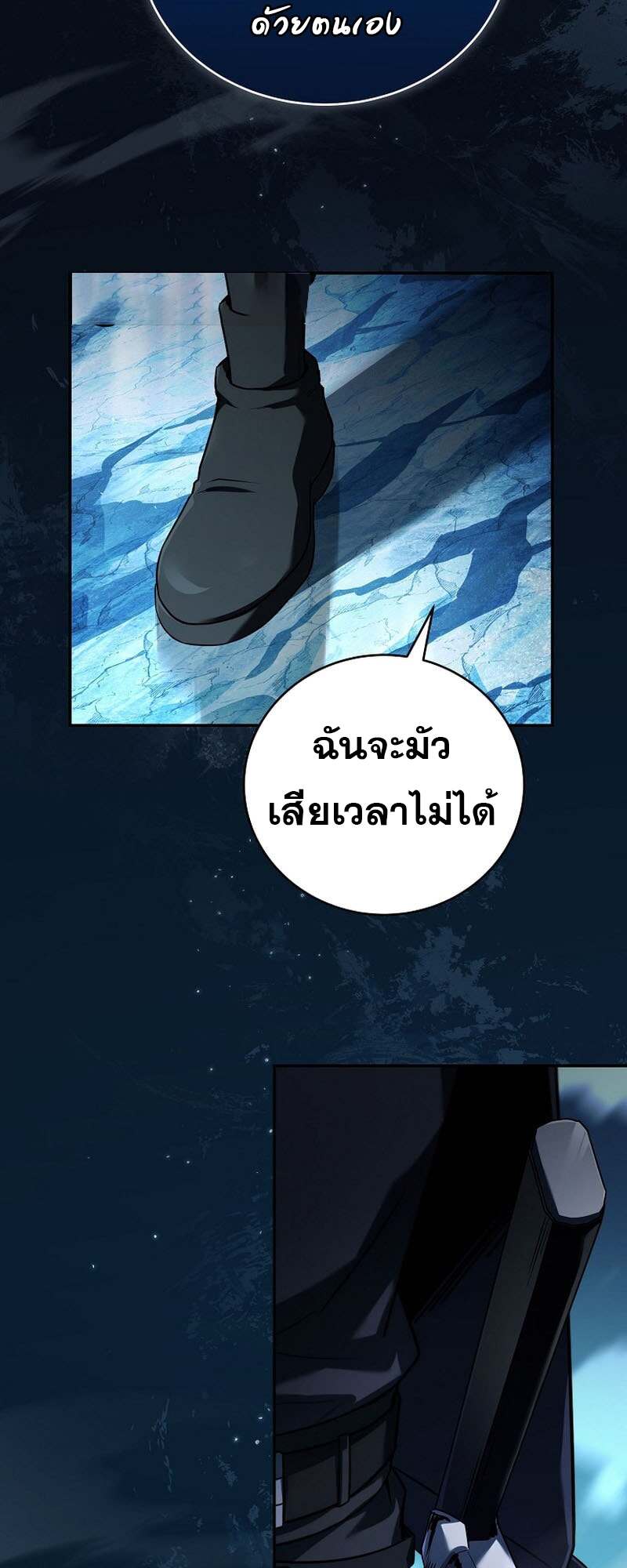 Return of the Frozen Player ตอนที่ 158 แปลไทย