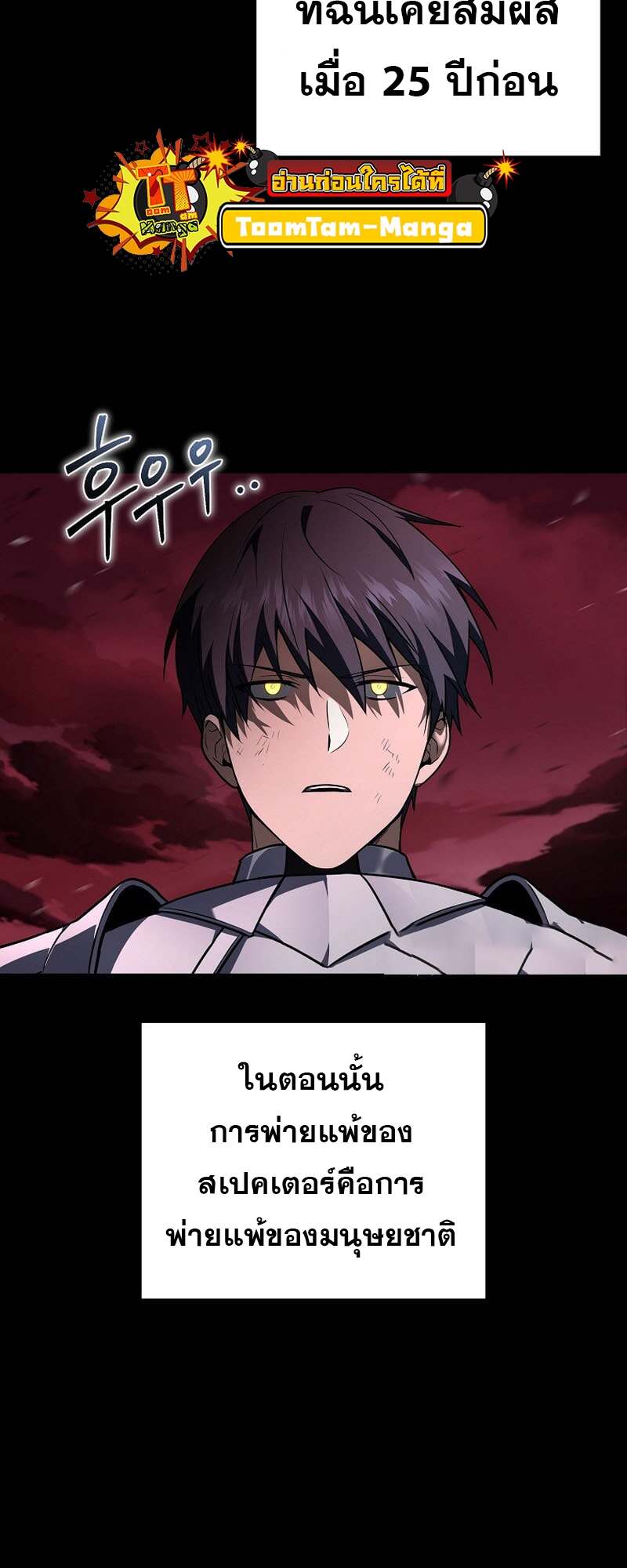 Return of the Frozen Player ตอนที่ 158 แปลไทย