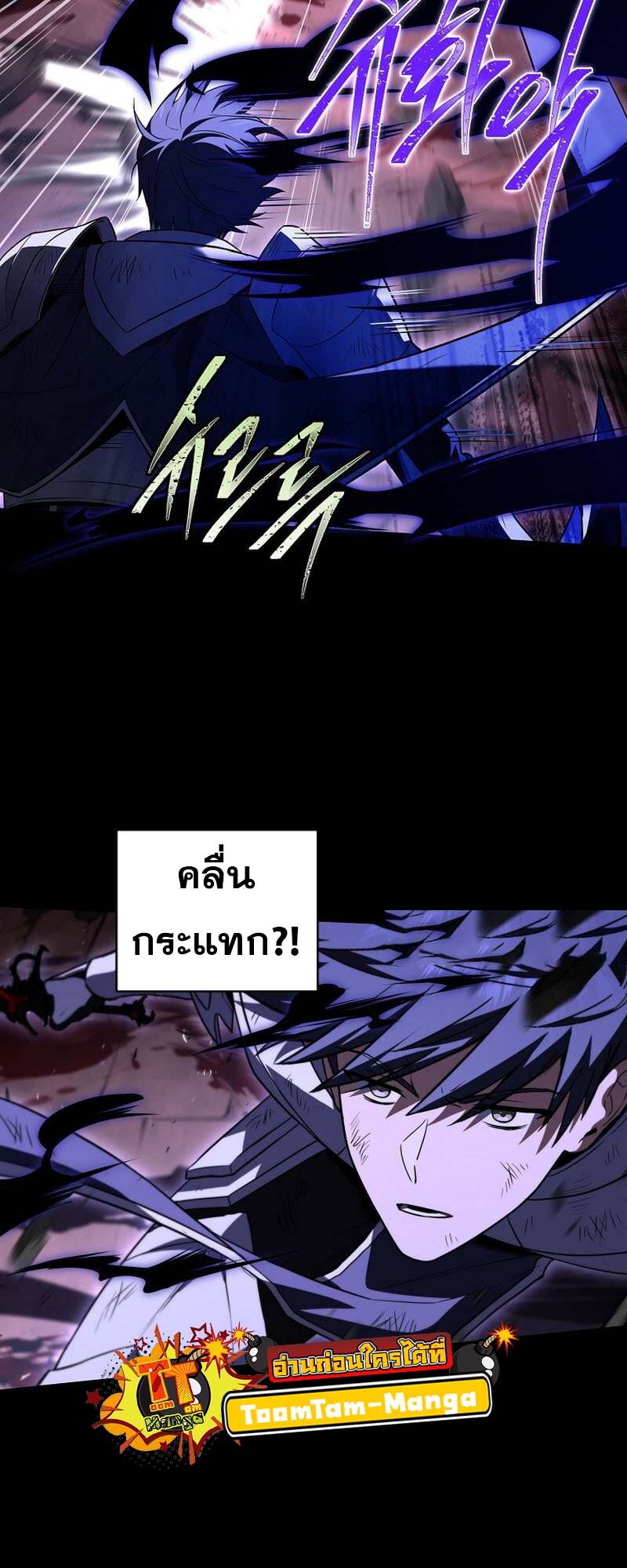 Return of the Frozen Player ตอนที่ 158 แปลไทย