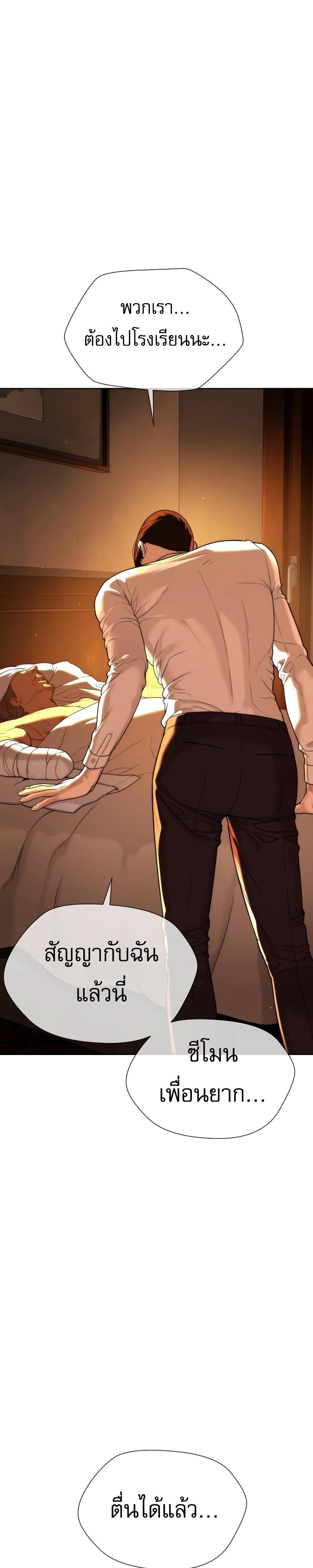 Killer Peter ปีเตอร์โคตรนักฆ่า ตอนที่ 29 แปลไทย