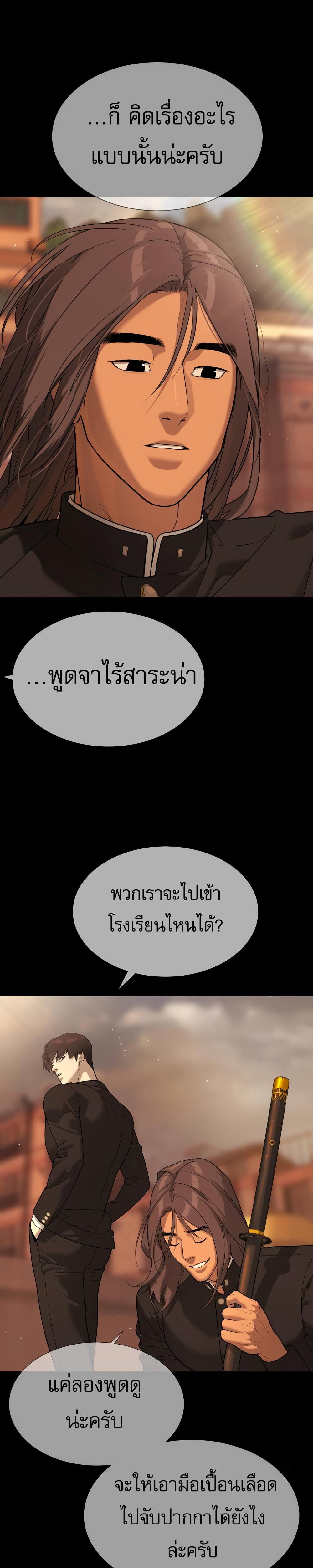 Killer Peter ปีเตอร์โคตรนักฆ่า ตอนที่ 29 แปลไทย