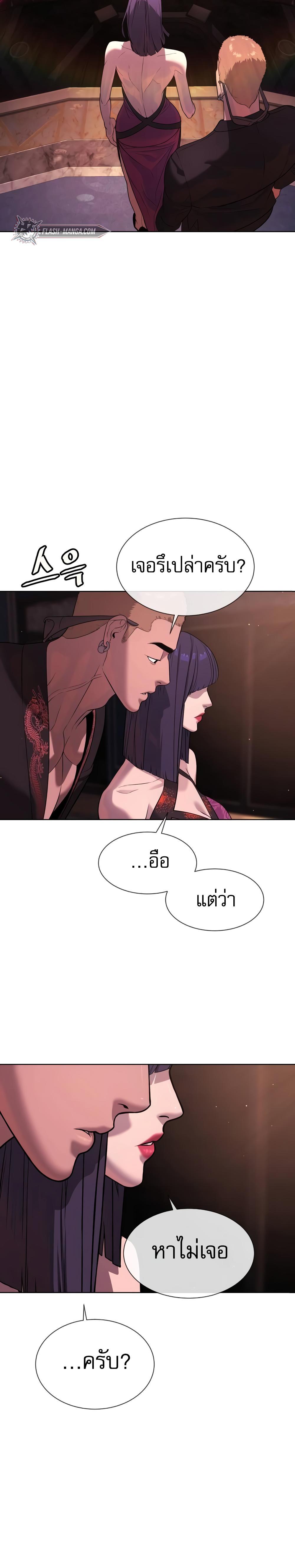 Killer Peter ปีเตอร์โคตรนักฆ่า ตอนที่ 29 แปลไทย