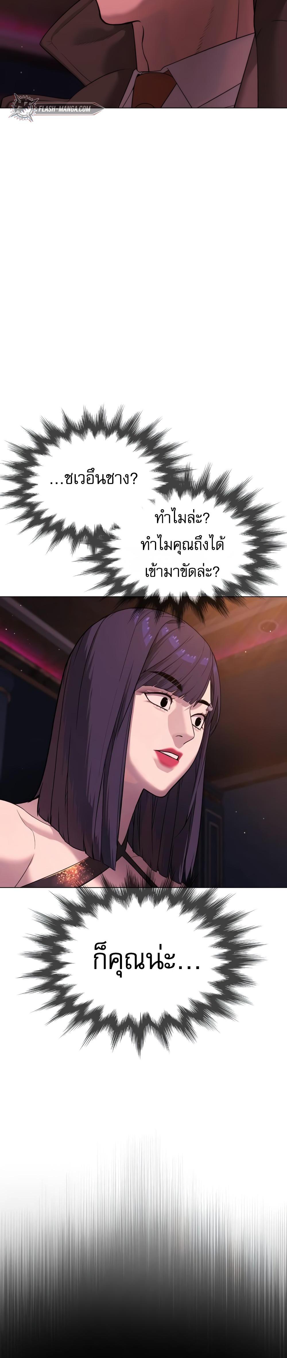 Killer Peter ปีเตอร์โคตรนักฆ่า ตอนที่ 29 แปลไทย