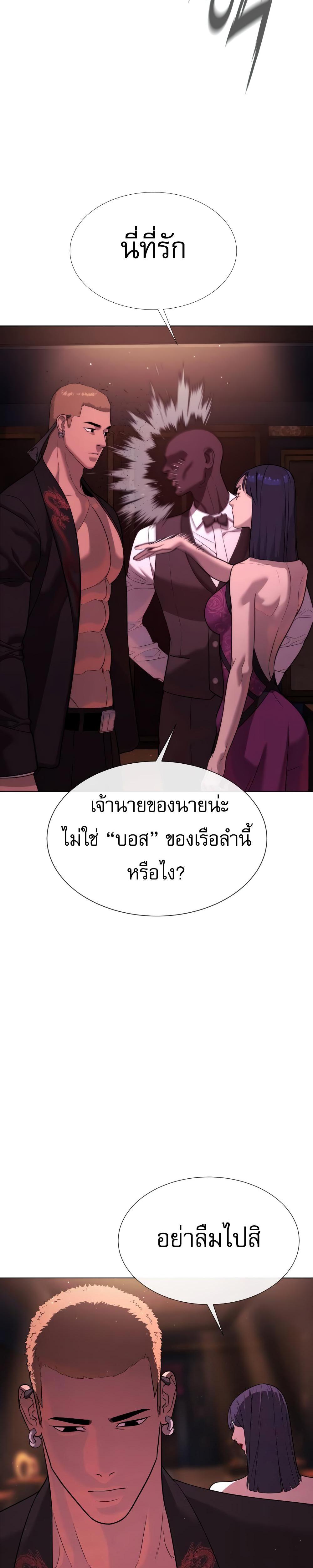 Killer Peter ปีเตอร์โคตรนักฆ่า ตอนที่ 29 แปลไทย