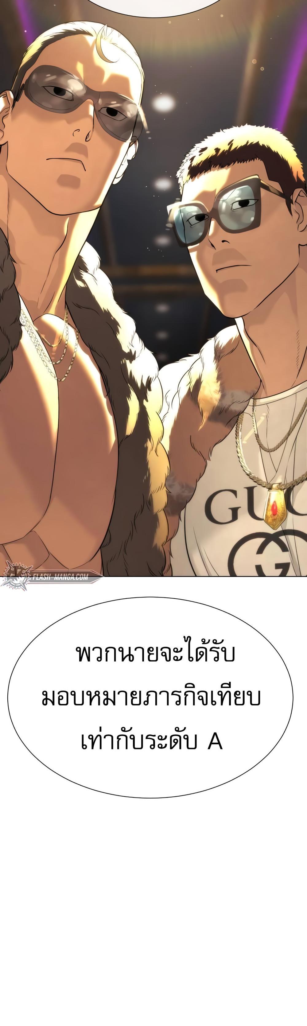 Killer Peter ปีเตอร์โคตรนักฆ่า ตอนที่ 29 แปลไทย