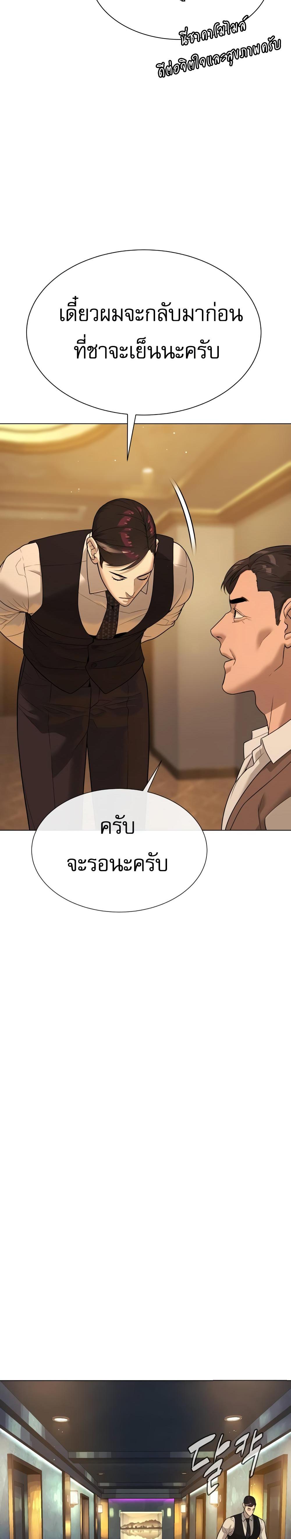 Killer Peter ปีเตอร์โคตรนักฆ่า ตอนที่ 29 แปลไทย