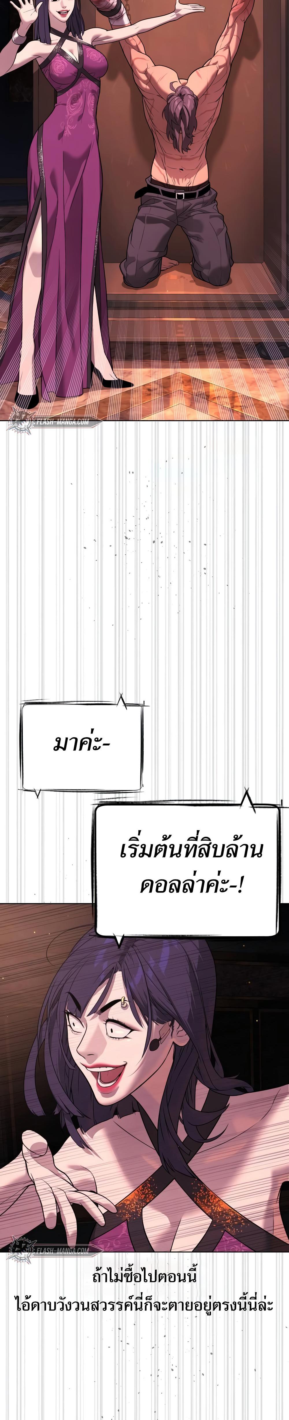 Killer Peter ปีเตอร์โคตรนักฆ่า ตอนที่ 29 แปลไทย