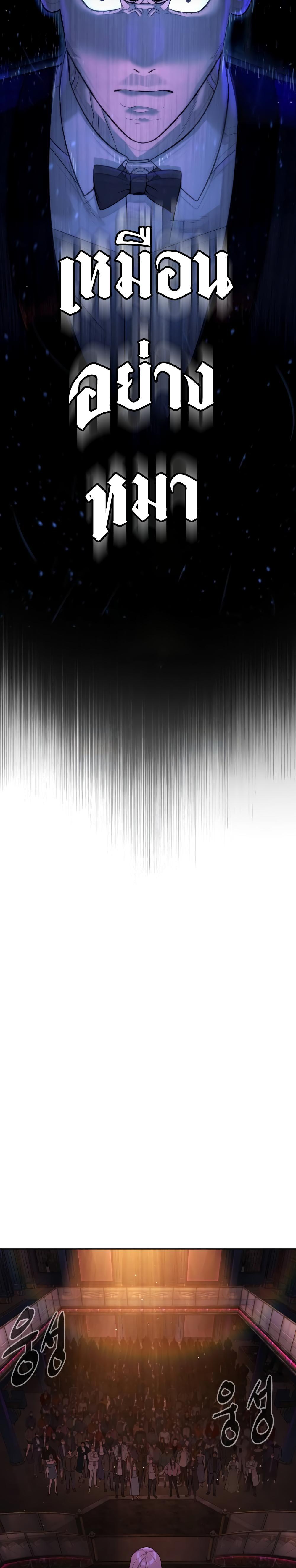 Killer Peter ปีเตอร์โคตรนักฆ่า ตอนที่ 29 แปลไทย