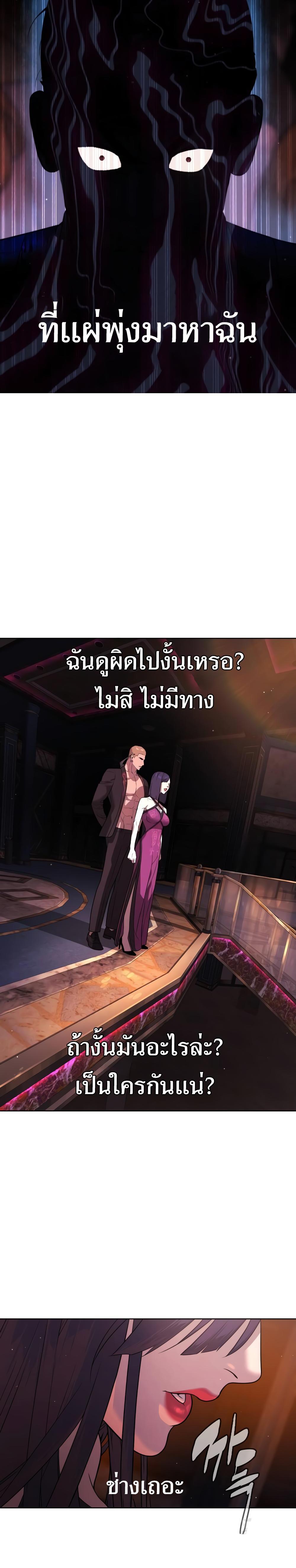 Killer Peter ปีเตอร์โคตรนักฆ่า ตอนที่ 29 แปลไทย