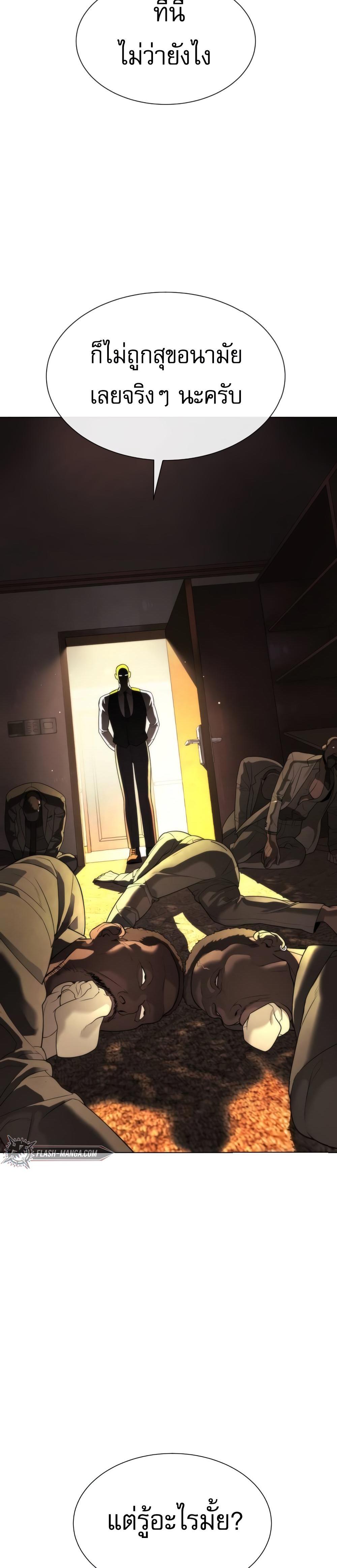 Killer Peter ปีเตอร์โคตรนักฆ่า ตอนที่ 29 แปลไทย