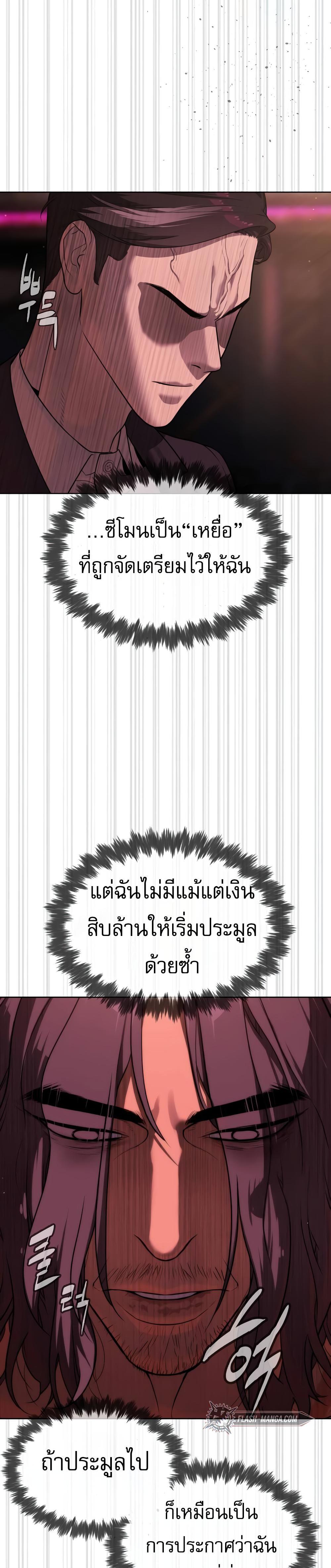 Killer Peter ปีเตอร์โคตรนักฆ่า ตอนที่ 29 แปลไทย