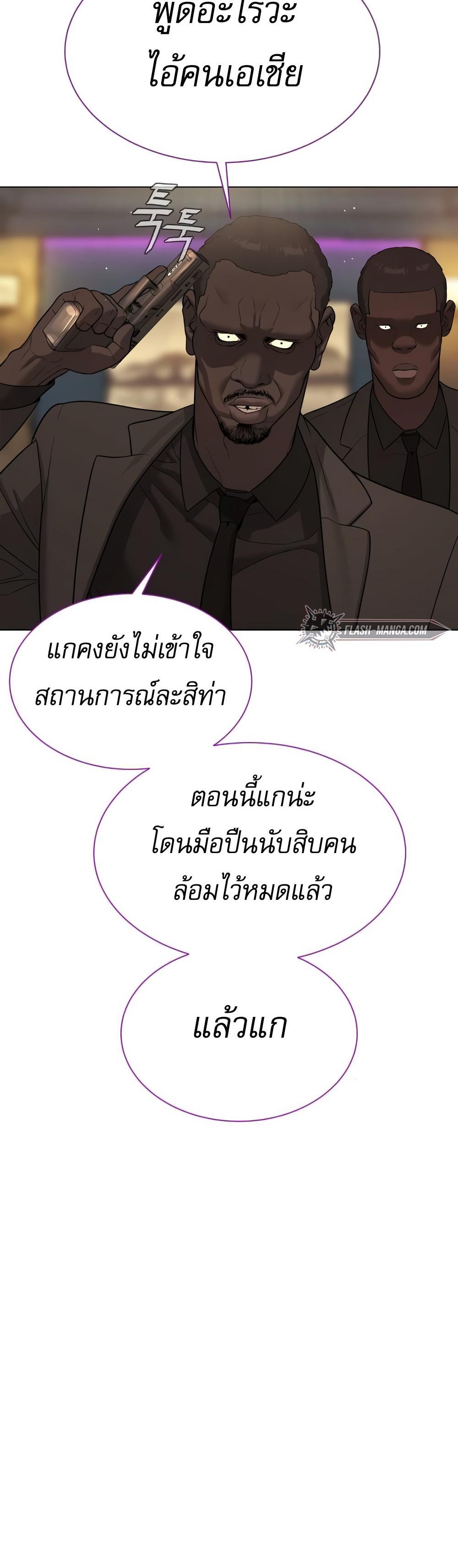 Killer Peter ปีเตอร์โคตรนักฆ่า ตอนที่ 29 แปลไทย