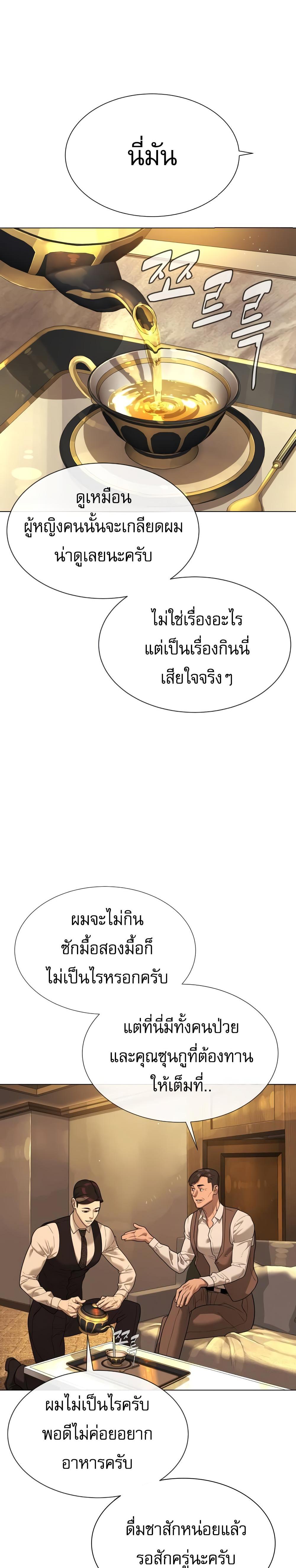 Killer Peter ปีเตอร์โคตรนักฆ่า ตอนที่ 29 แปลไทย