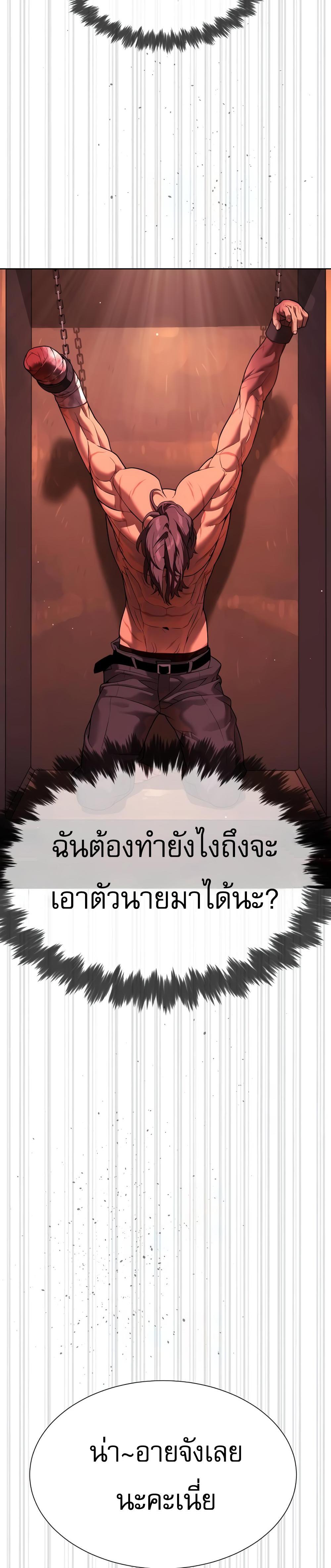 Killer Peter ปีเตอร์โคตรนักฆ่า ตอนที่ 29 แปลไทย