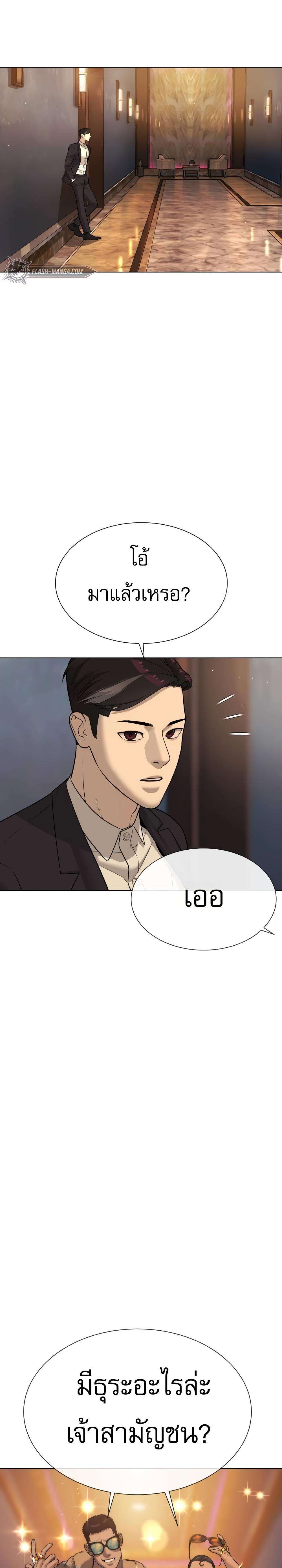 Killer Peter ปีเตอร์โคตรนักฆ่า ตอนที่ 29 แปลไทย