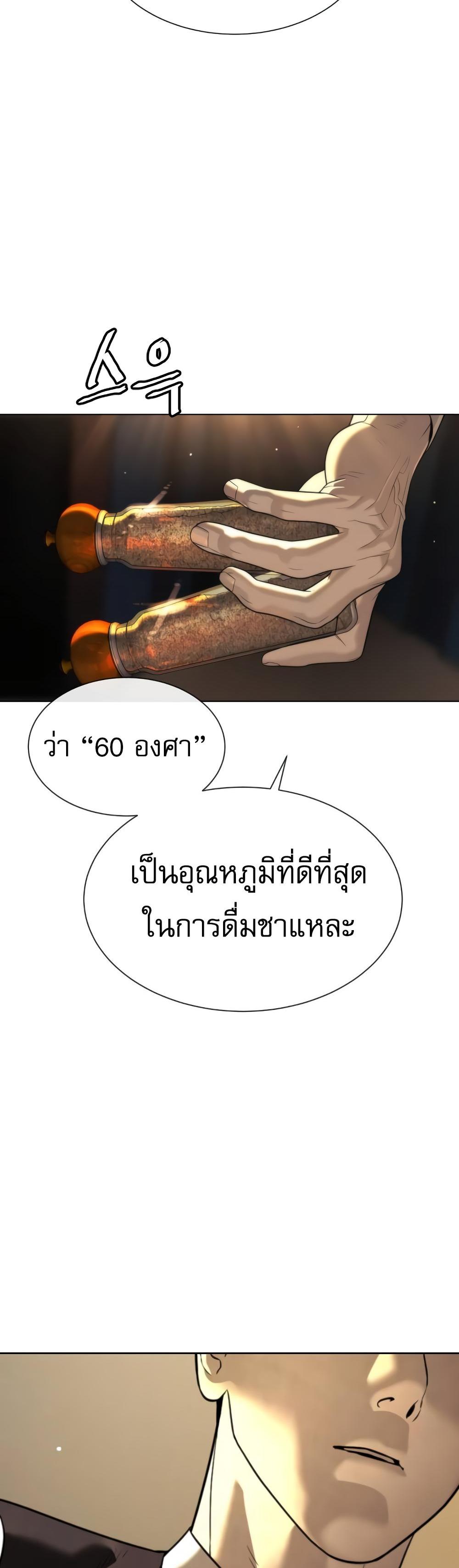 Killer Peter ปีเตอร์โคตรนักฆ่า ตอนที่ 29 แปลไทย