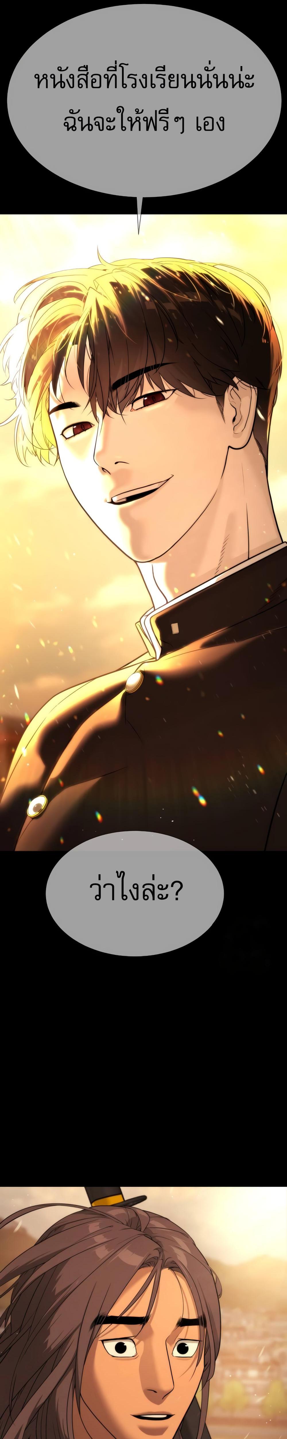 Killer Peter ปีเตอร์โคตรนักฆ่า ตอนที่ 29 แปลไทย