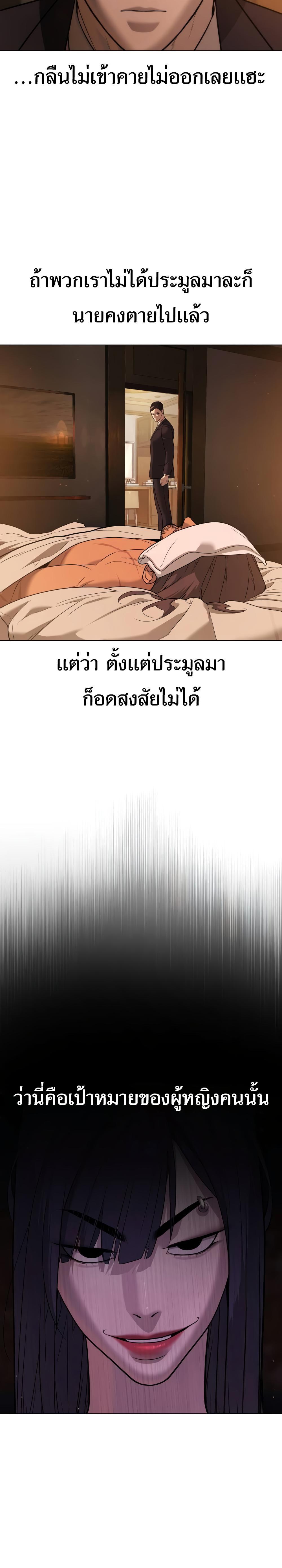 Killer Peter ปีเตอร์โคตรนักฆ่า ตอนที่ 29 แปลไทย