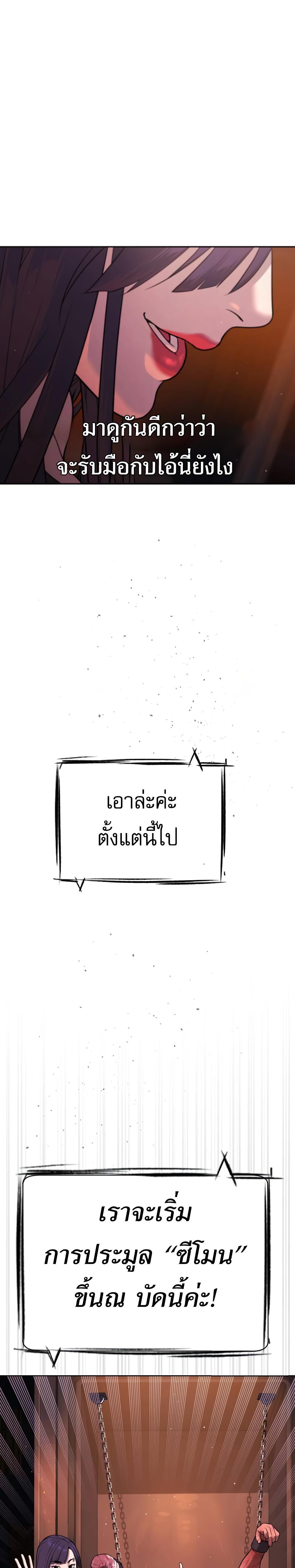 Killer Peter ปีเตอร์โคตรนักฆ่า ตอนที่ 29 แปลไทย