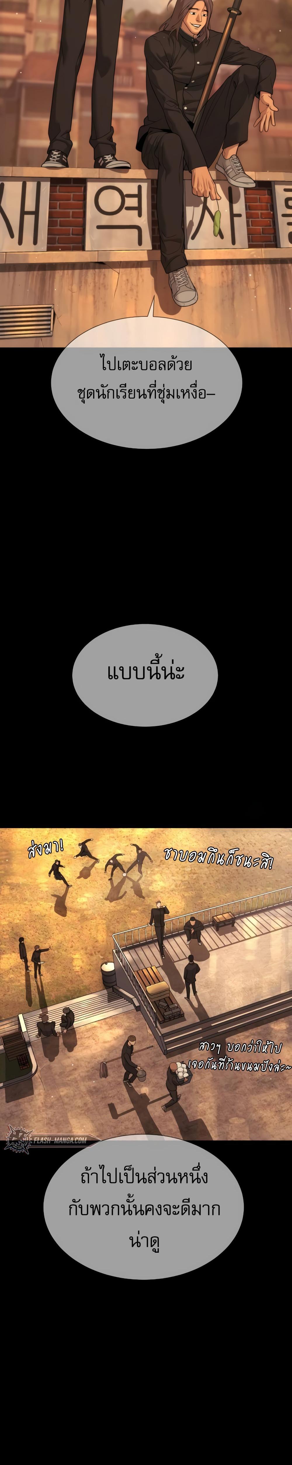 Killer Peter ปีเตอร์โคตรนักฆ่า ตอนที่ 29 แปลไทย