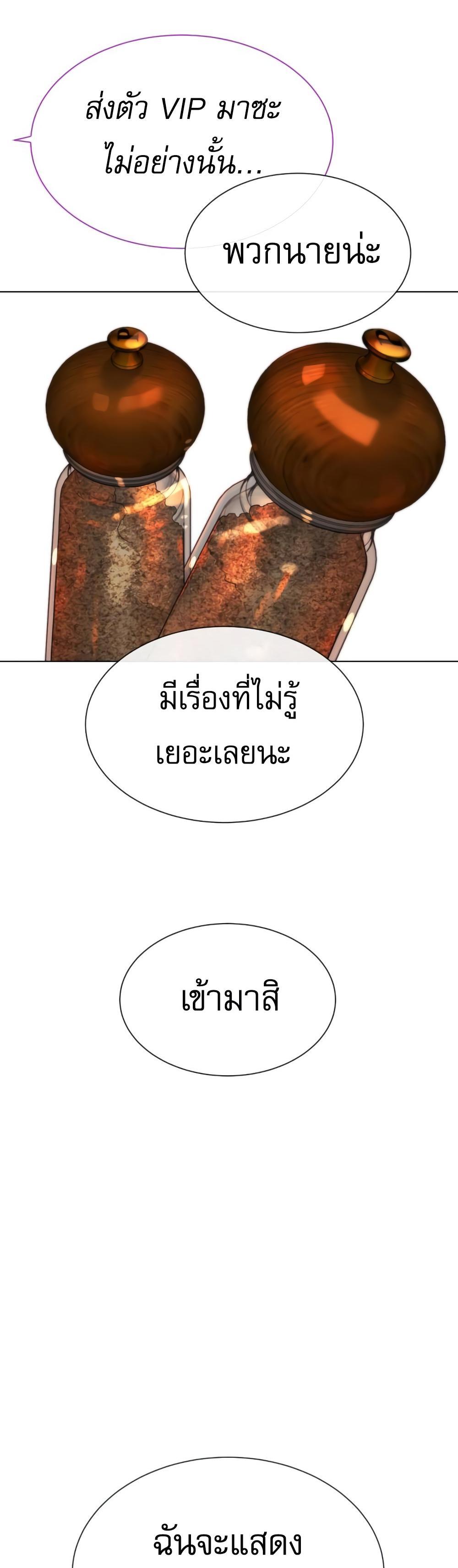 Killer Peter ปีเตอร์โคตรนักฆ่า ตอนที่ 29 แปลไทย