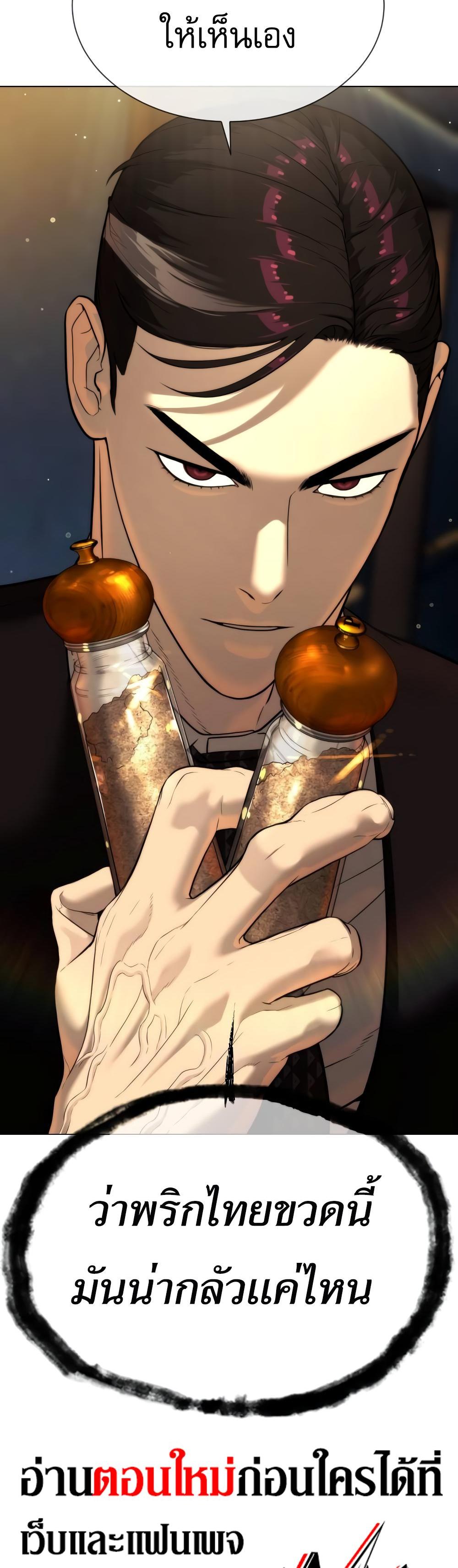 Killer Peter ปีเตอร์โคตรนักฆ่า ตอนที่ 29 แปลไทย