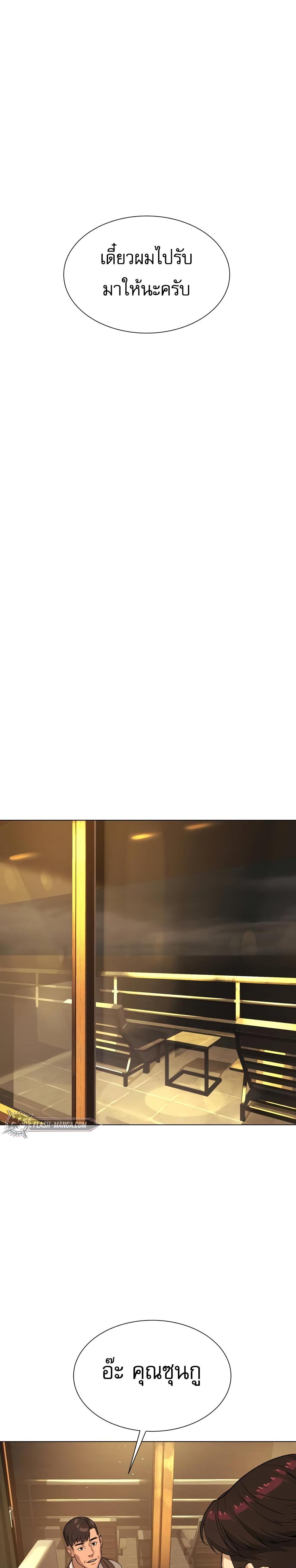 Killer Peter ปีเตอร์โคตรนักฆ่า ตอนที่ 29 แปลไทย