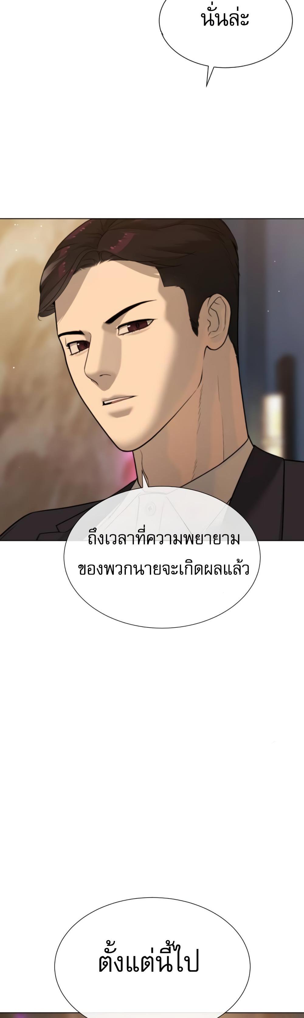 Killer Peter ปีเตอร์โคตรนักฆ่า ตอนที่ 29 แปลไทย