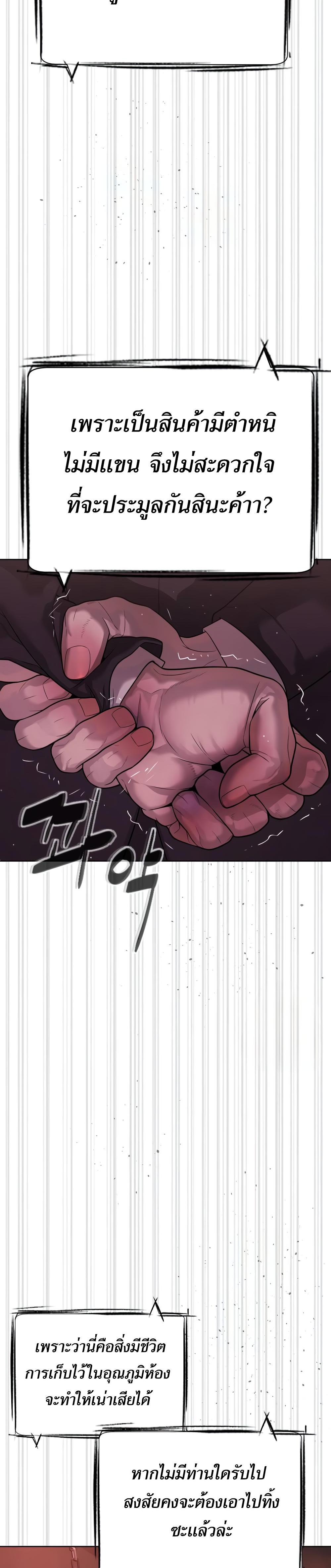 Killer Peter ปีเตอร์โคตรนักฆ่า ตอนที่ 29 แปลไทย