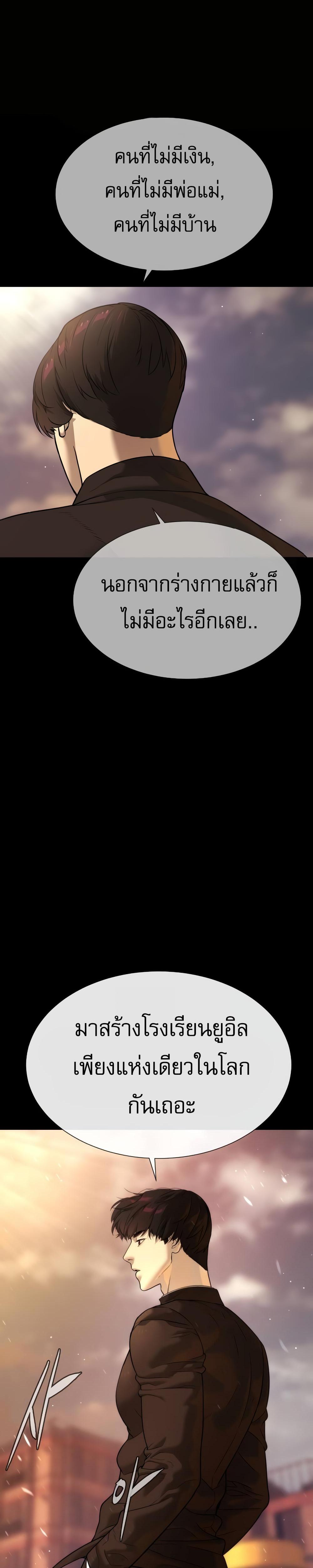 Killer Peter ปีเตอร์โคตรนักฆ่า ตอนที่ 29 แปลไทย