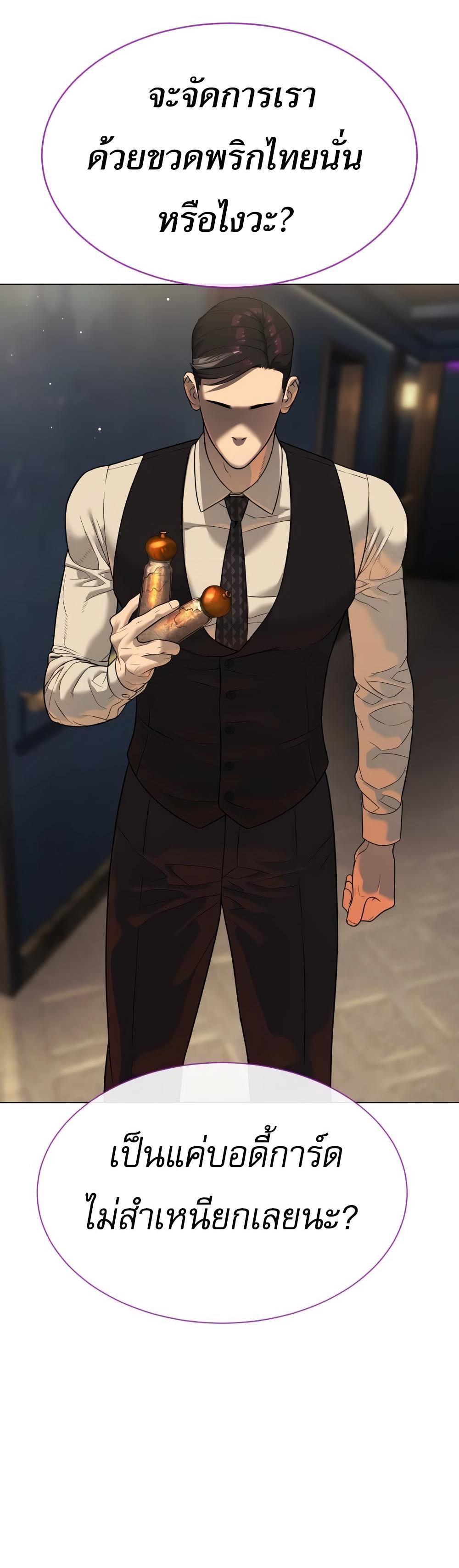 Killer Peter ปีเตอร์โคตรนักฆ่า ตอนที่ 29 แปลไทย