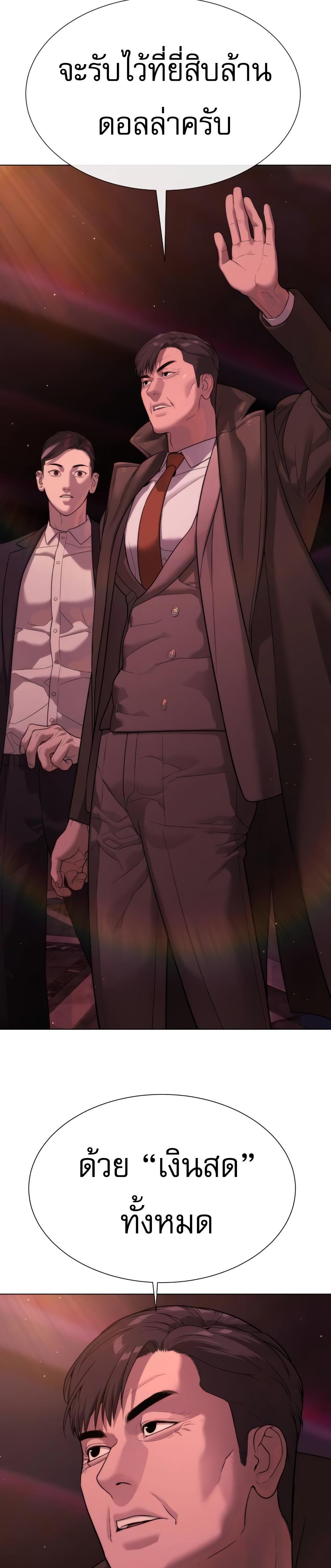 Killer Peter ปีเตอร์โคตรนักฆ่า ตอนที่ 29 แปลไทย