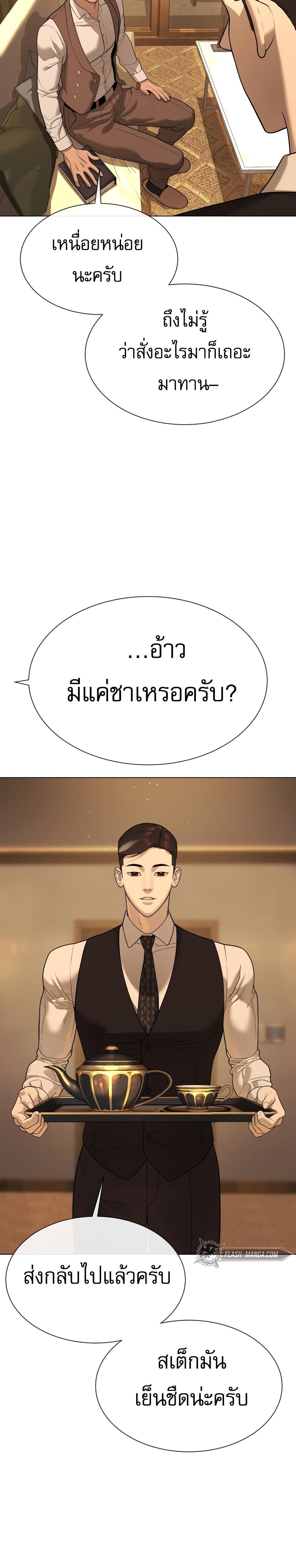 Killer Peter ปีเตอร์โคตรนักฆ่า ตอนที่ 29 แปลไทย