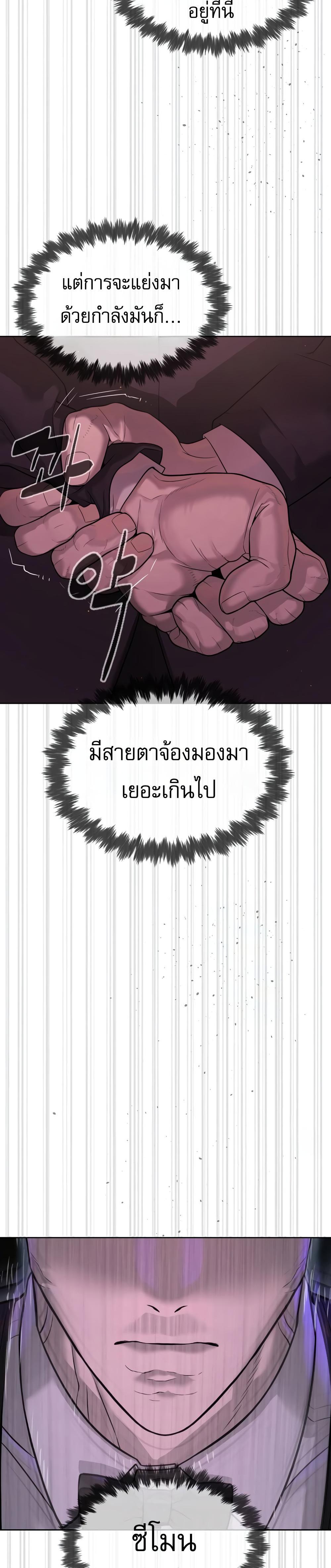 Killer Peter ปีเตอร์โคตรนักฆ่า ตอนที่ 29 แปลไทย