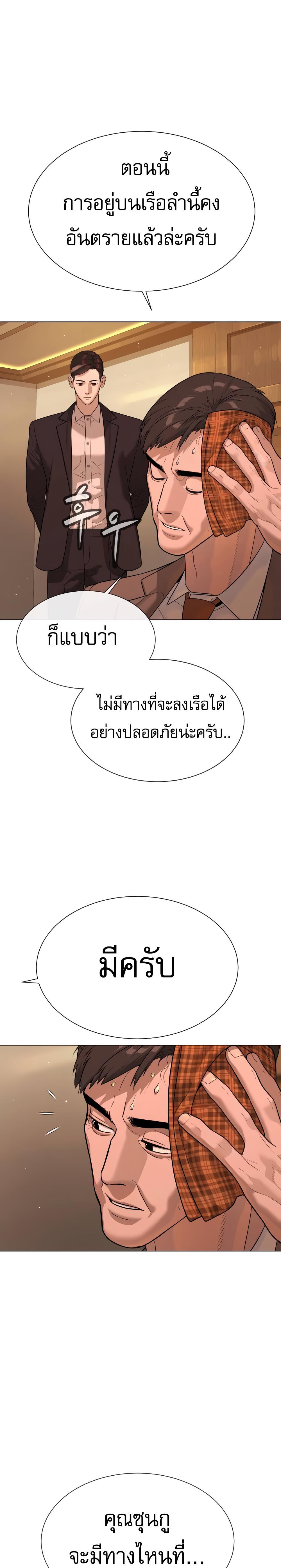 Killer Peter ปีเตอร์โคตรนักฆ่า ตอนที่ 29 แปลไทย