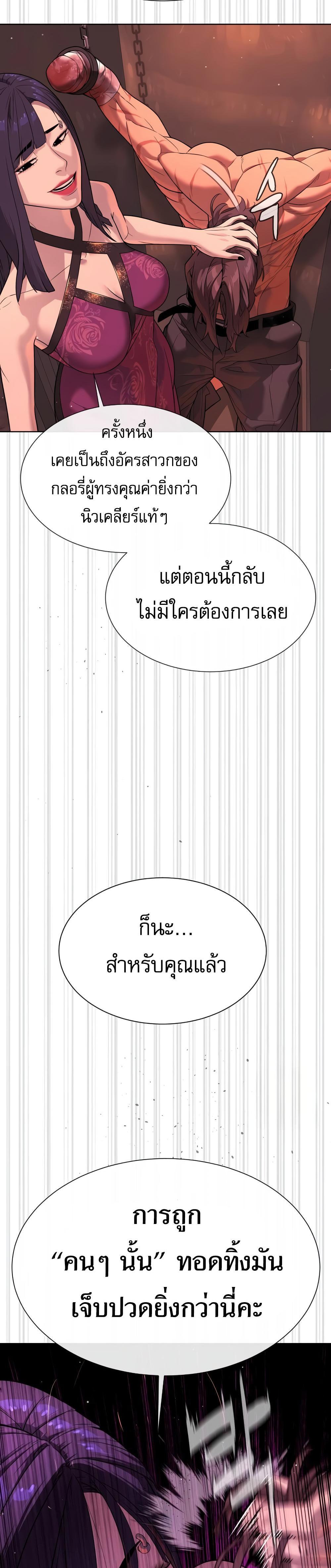 Killer Peter ปีเตอร์โคตรนักฆ่า ตอนที่ 29 แปลไทย