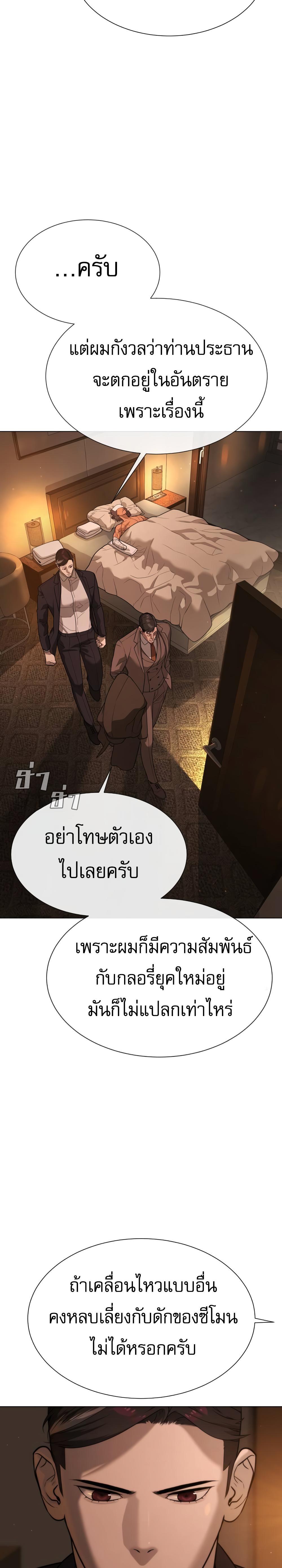 Killer Peter ปีเตอร์โคตรนักฆ่า ตอนที่ 29 แปลไทย