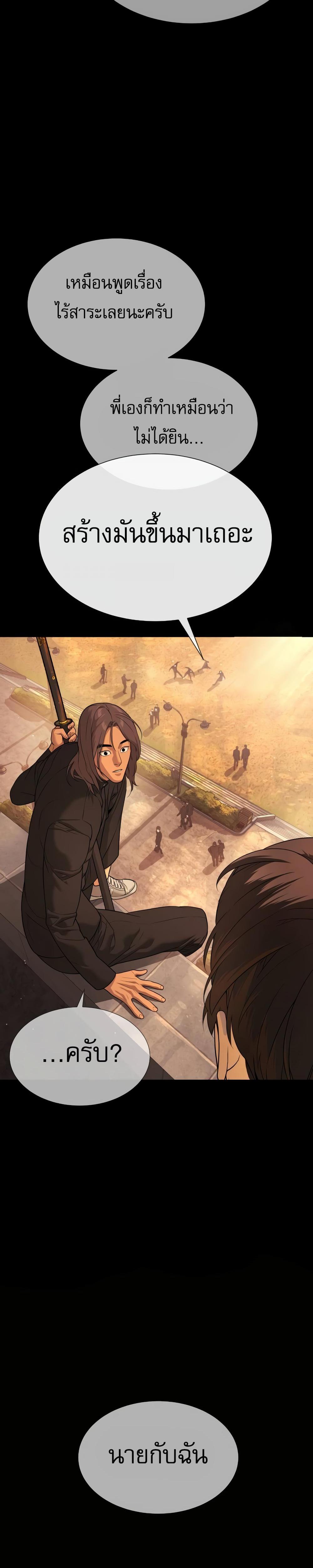 Killer Peter ปีเตอร์โคตรนักฆ่า ตอนที่ 29 แปลไทย