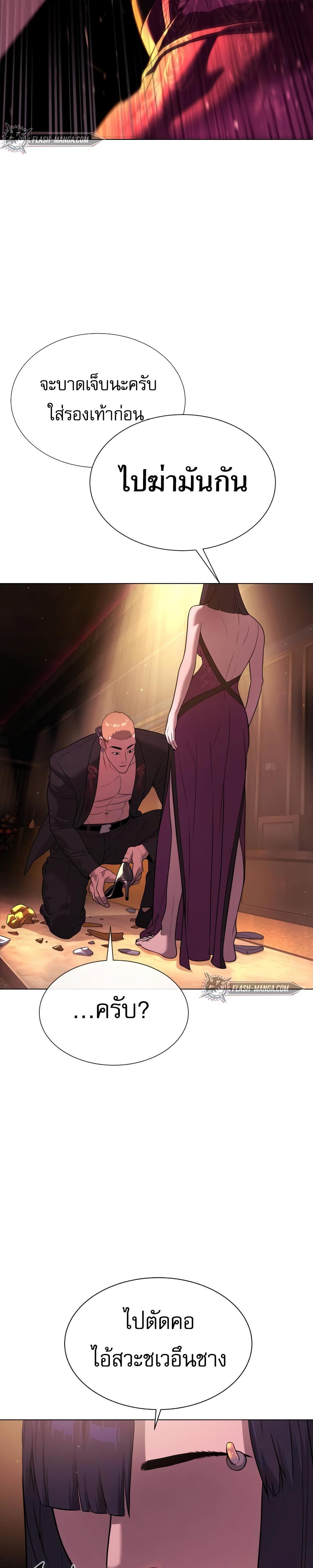 Killer Peter ปีเตอร์โคตรนักฆ่า ตอนที่ 29 แปลไทย