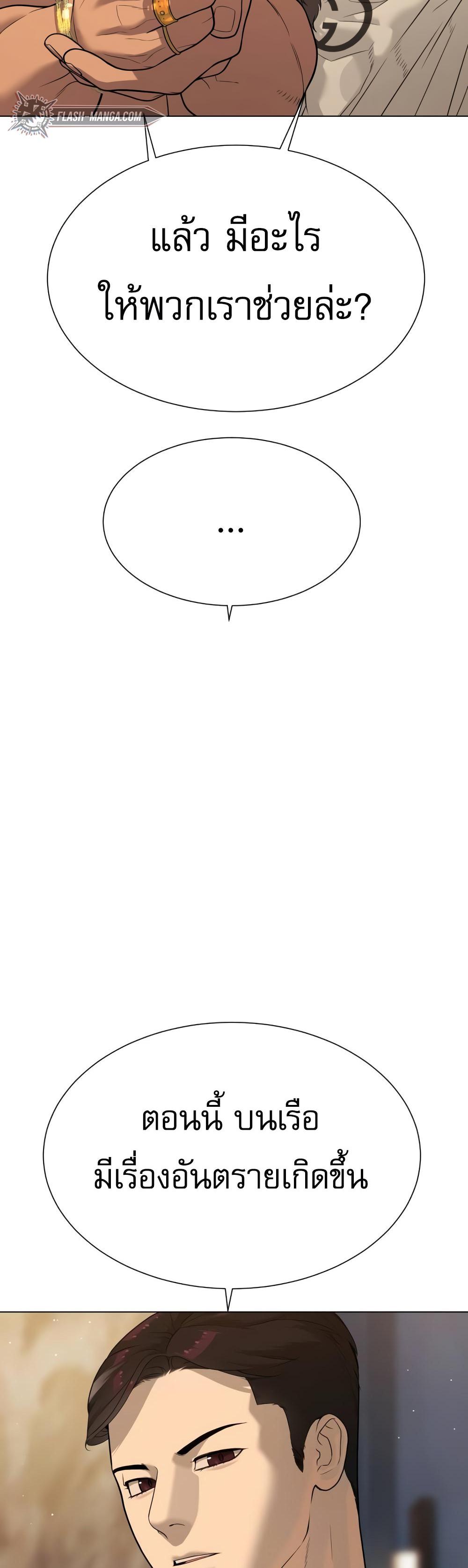 Killer Peter ปีเตอร์โคตรนักฆ่า ตอนที่ 29 แปลไทย