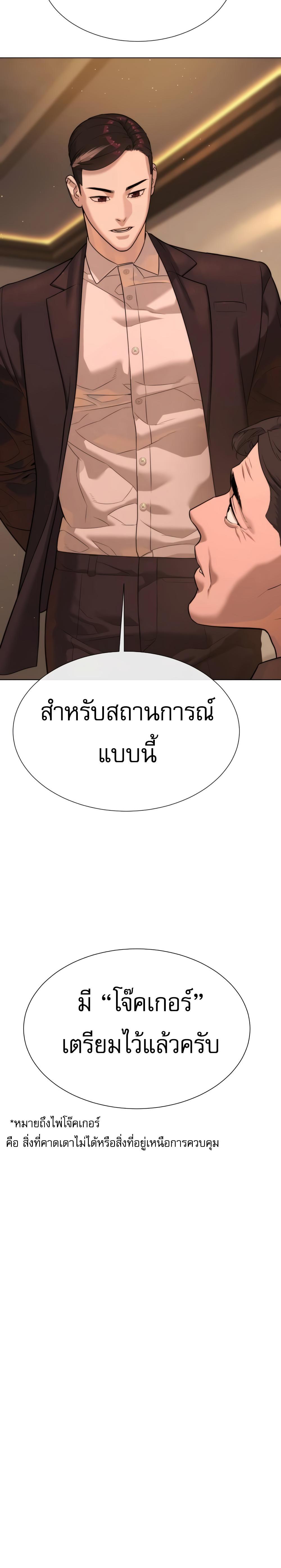 Killer Peter ปีเตอร์โคตรนักฆ่า ตอนที่ 29 แปลไทย