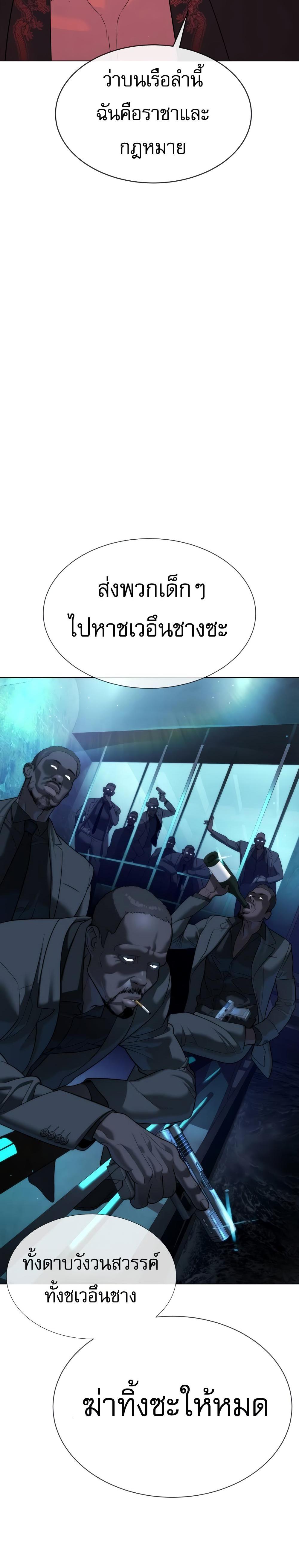 Killer Peter ปีเตอร์โคตรนักฆ่า ตอนที่ 29 แปลไทย