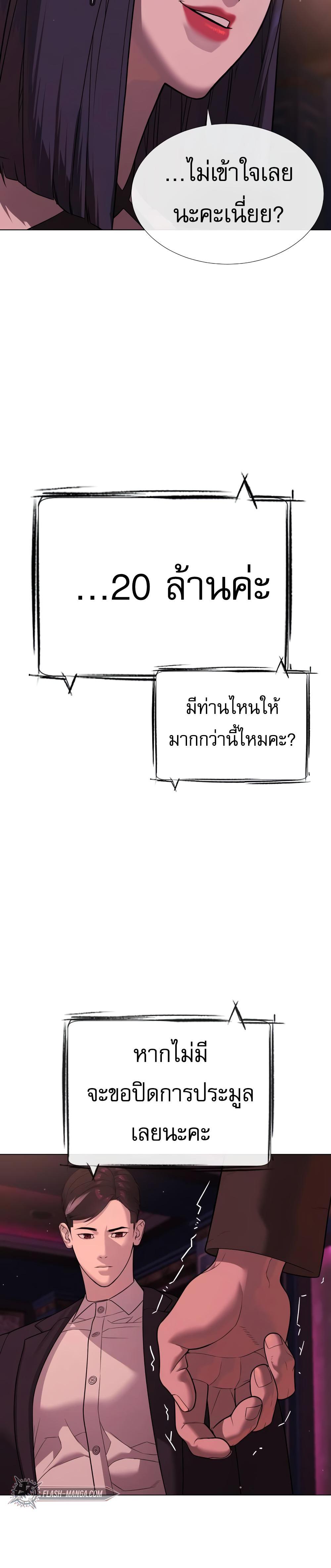 Killer Peter ปีเตอร์โคตรนักฆ่า ตอนที่ 29 แปลไทย