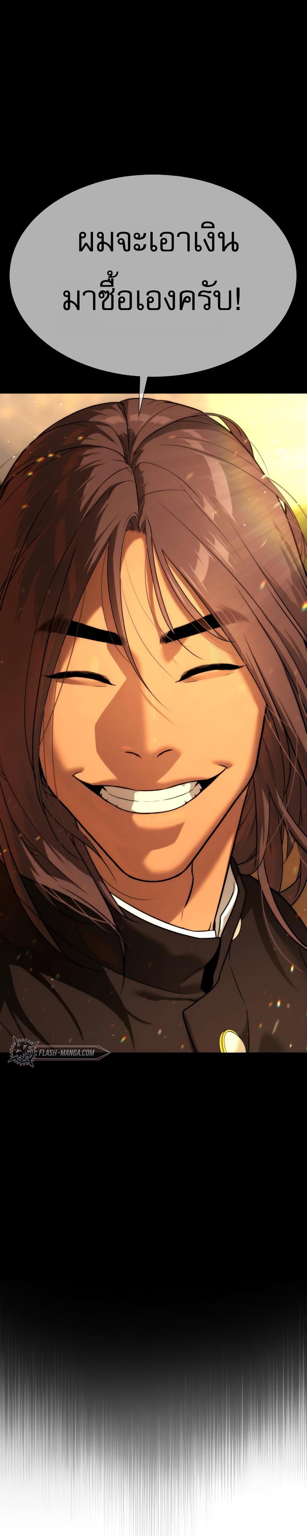 Killer Peter ปีเตอร์โคตรนักฆ่า ตอนที่ 29 แปลไทย