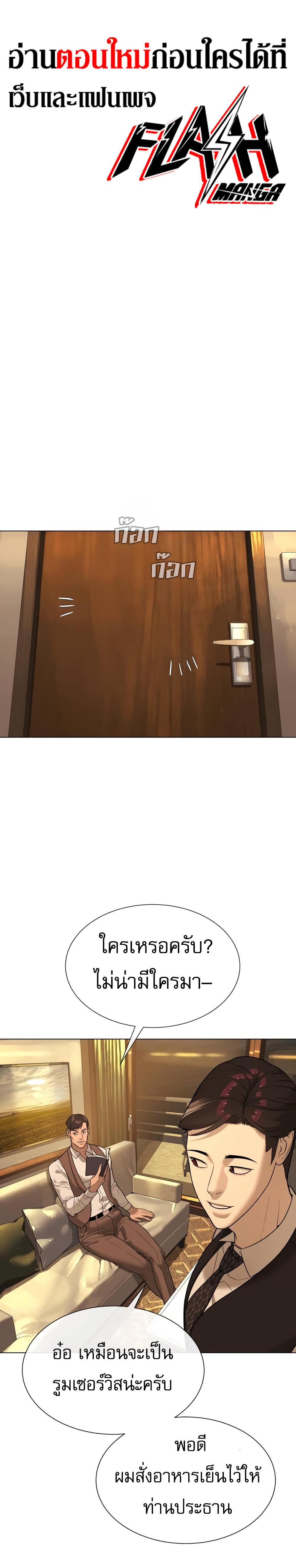 Killer Peter ปีเตอร์โคตรนักฆ่า ตอนที่ 29 แปลไทย