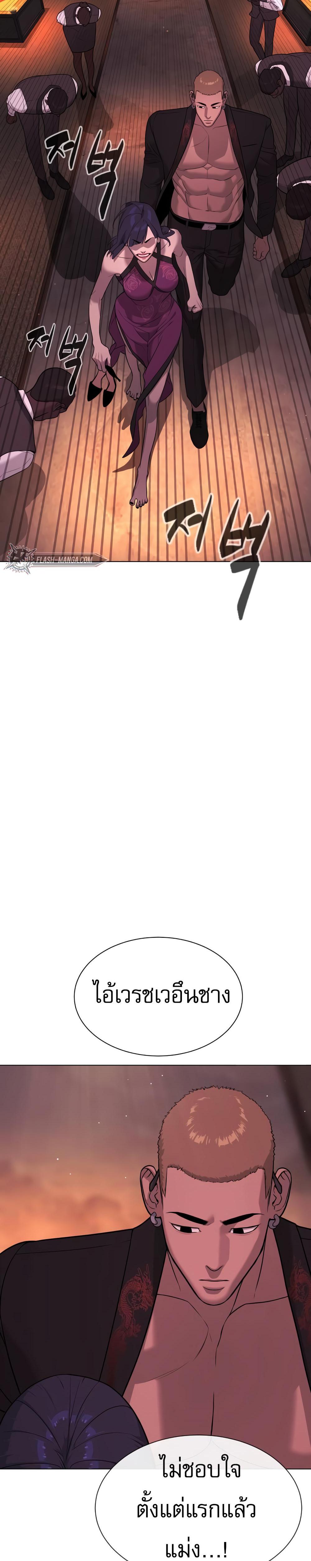 Killer Peter ปีเตอร์โคตรนักฆ่า ตอนที่ 29 แปลไทย