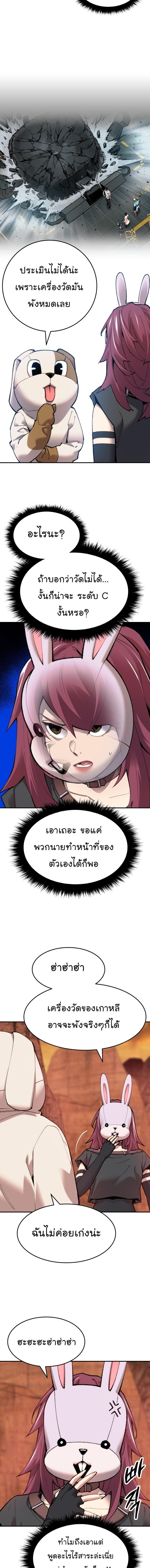 Limit Breaker ยอดคนเลเวลทะลุ ตอนที่ 88 แปลไทย